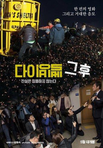 After Diving Bell film afişi