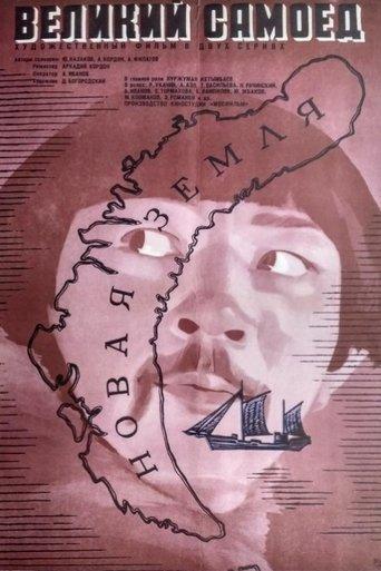 The Great Samoyed film afişi