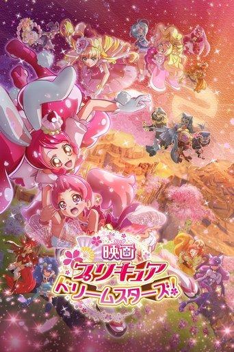 Pretty Cure Dream Stars! film afişi
