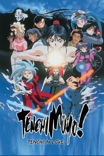 Tenchi Muyo! In Love film afişi