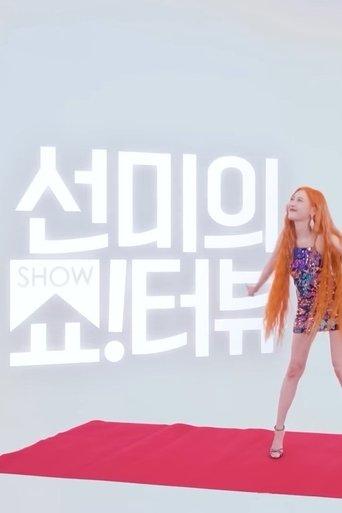 Show!terview with Sunmi dizi afişi
