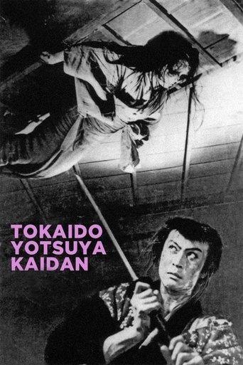 The Ghost of Yotsuya film afişi