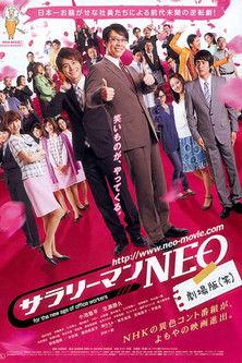 Japanese Salaryman NEO film afişi