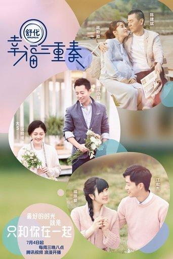 幸福三重奏 dizi afişi