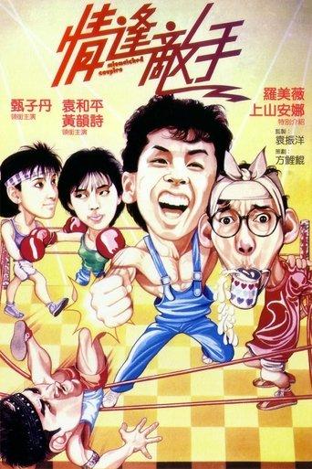 Mismatched Couples film afişi