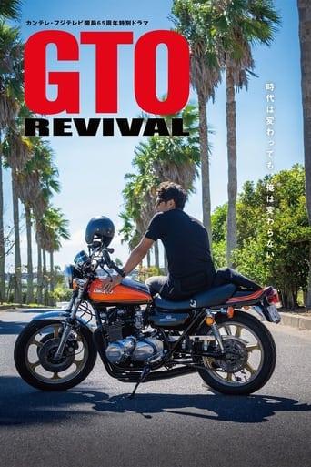 GTO Revival film afişi