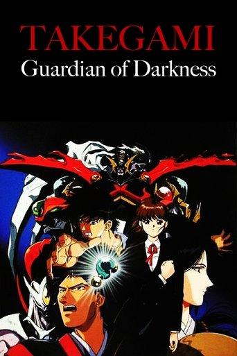 Guardian of Darkness dizi afişi