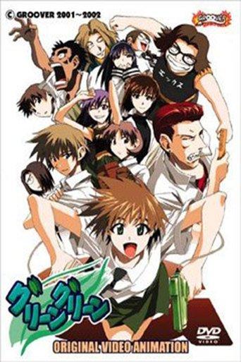 Green Green film afişi