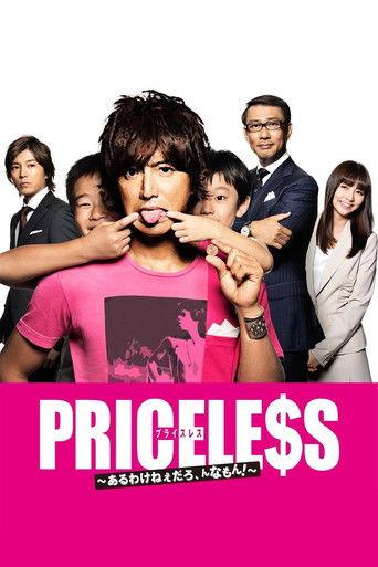 Priceless dizi afişi