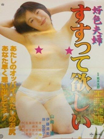 Horny Couple: Wants to Sip film afişi