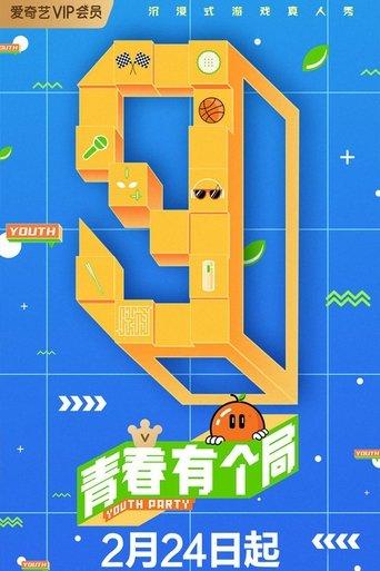 Youth Party dizi afişi