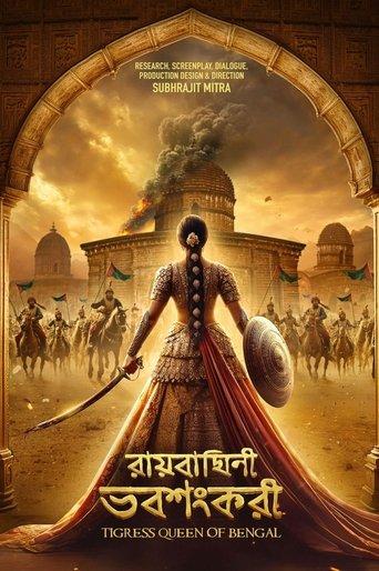 Rayabaghini Bhabashankari film afişi