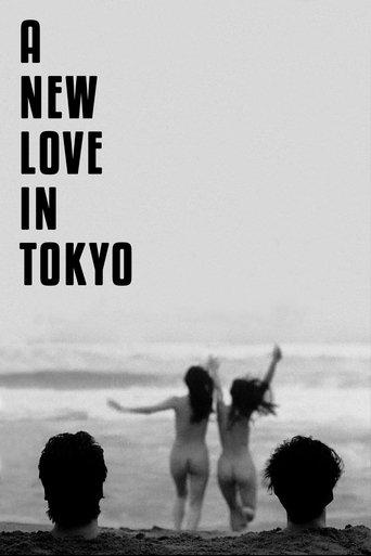 A New Love in Tokyo film afişi