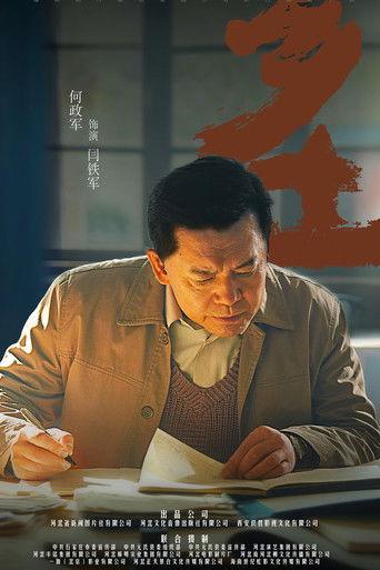 Father's Land film afişi