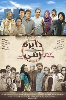 Tambourine film afişi