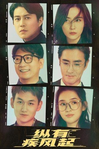 In Spite of the Strong Wind dizi afişi