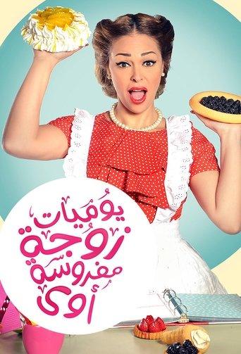 Diaries of a Very Angry Wife dizi afişi