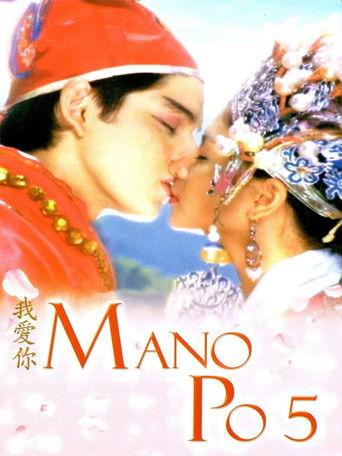Mano Po 5: Gua Ai Di film afişi