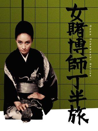 Woman Gambling Expert: Odd/Even Gambling Trip film afişi