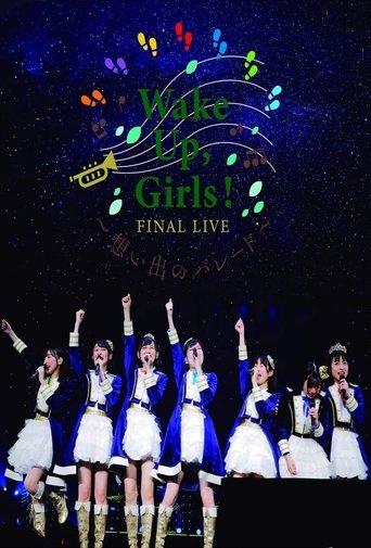 Wake Up, Girls! Final Live ~Parade of Memories~ film afişi