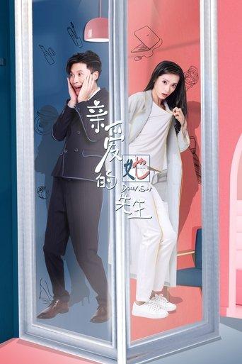 Dear Sir dizi afişi