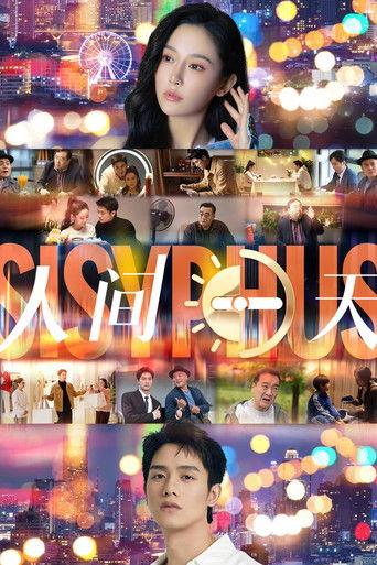 Sisyphus film afişi