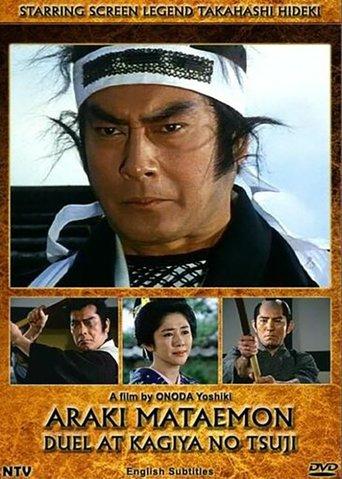 Araki Mataemon: Duel at Kagiya Corners film afişi