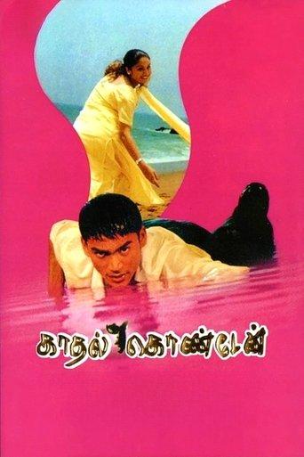 Kadhal Konden film afişi