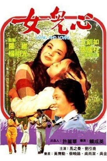 Living and Loving film afişi