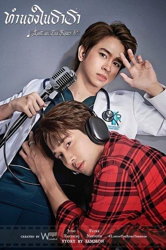 Lost on the River dizi afişi