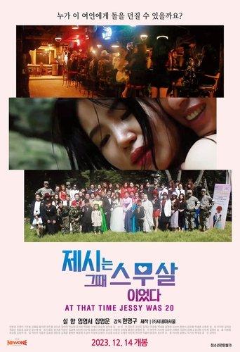 At That Time Jessy Was 20 film afişi