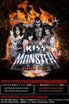 Kiss: Japan Monster film afişi