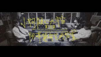 The Pet Dog Suspects The Universe For Scheming To Take Its Place