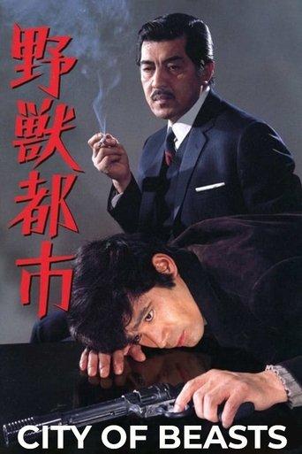 City of Beasts film afişi