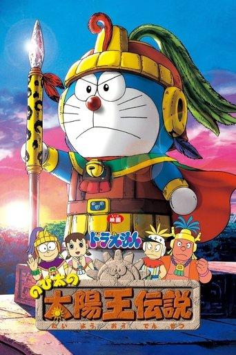 Doraemon: Nobita and the Legend of the Sun King film afişi