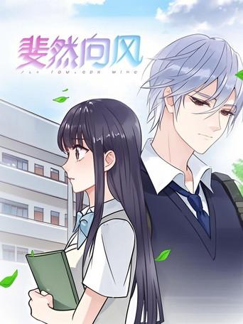 斐然向风  动态漫 dizi afişi