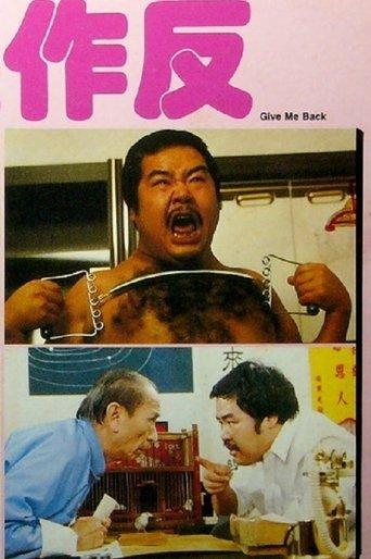 Give Me Back film afişi