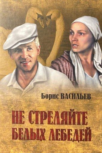 Do Not Shoot at White Swans film afişi