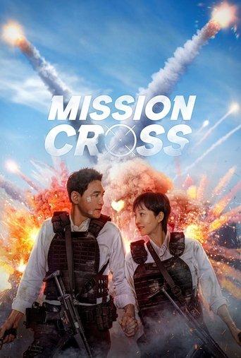 Mission: Cross film afişi