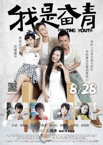 The Fighting Youth film afişi
