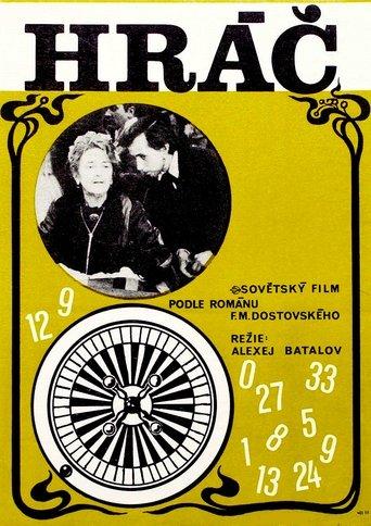 The Gambler film afişi