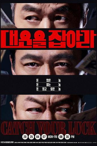 Protect Your Luck dizi afişi