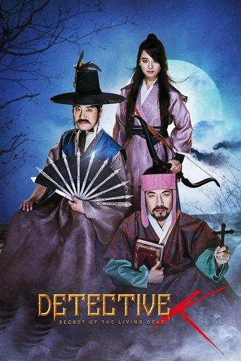 Detective K: Secret of the Living Dead film afişi