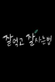 Sweet Temptation film afişi