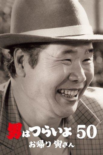 Tora-san, Wish You Were Here film afişi