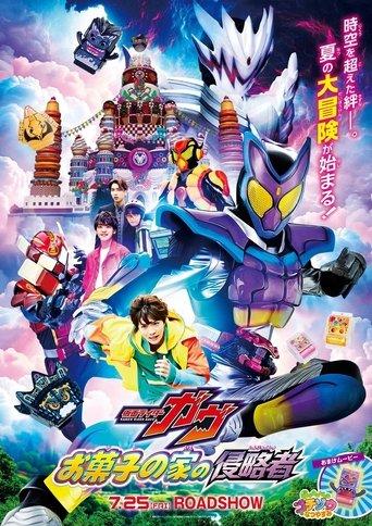 Kamen Rider Gavv: Invaders of the Candy House film afişi
