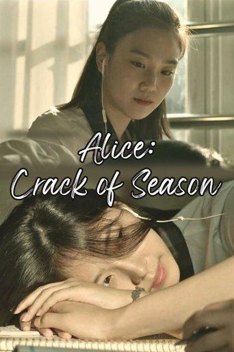 Alice: Crack of Season film afişi