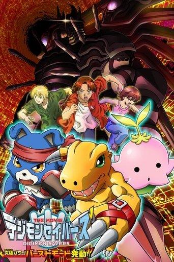 Digimon Savers: The Movie - Ultimate Power! Activate Burst Mode!! film afişi
