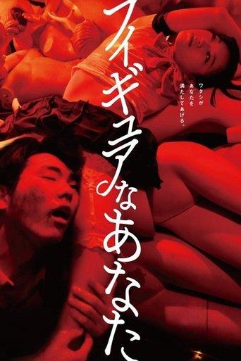 Hello, My Dolly Girlfriend film afişi