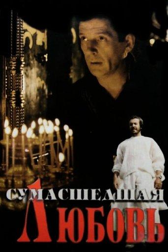 Crazy Love film afişi